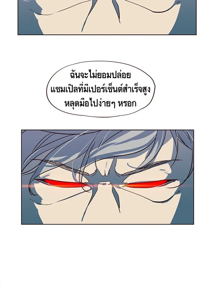 Eleceed ตอนที่ 4 หน้า 10