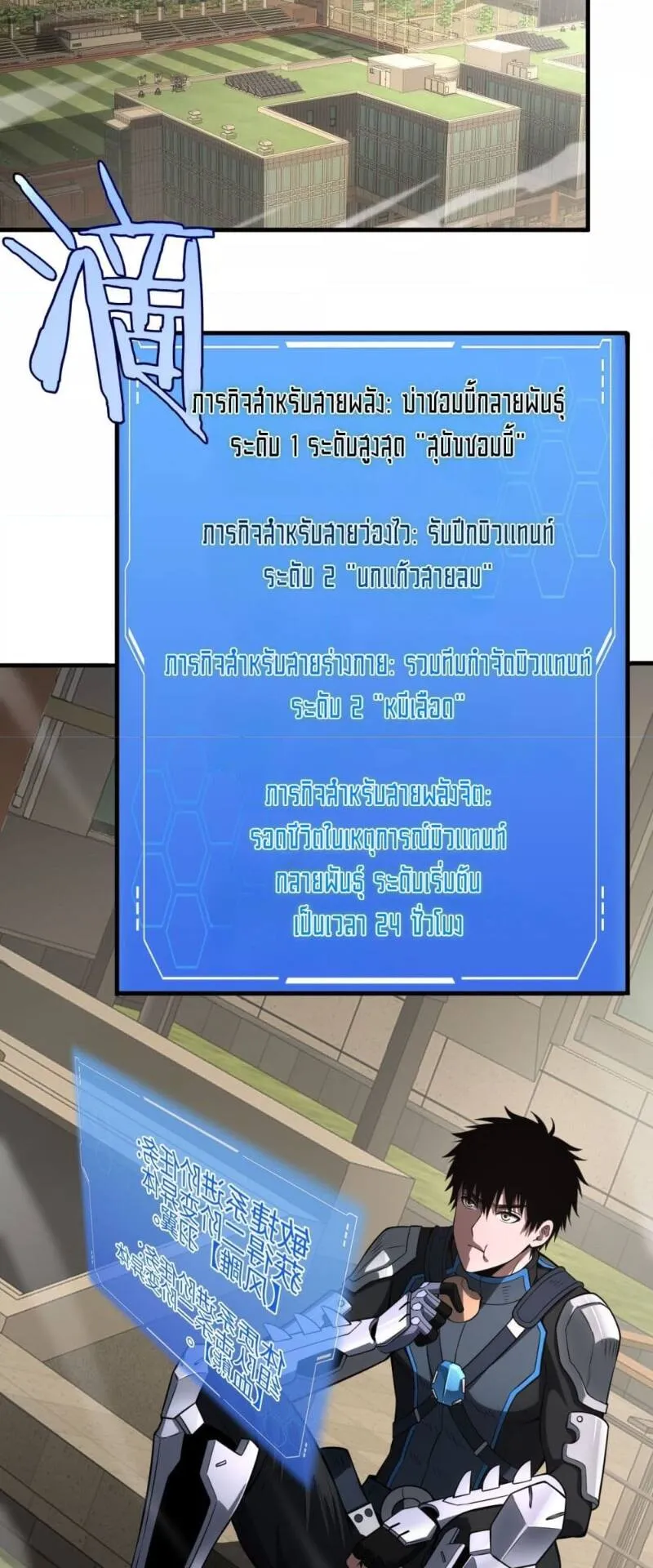 Doomsday Sword God ตอนที่ 14 หน้า 38