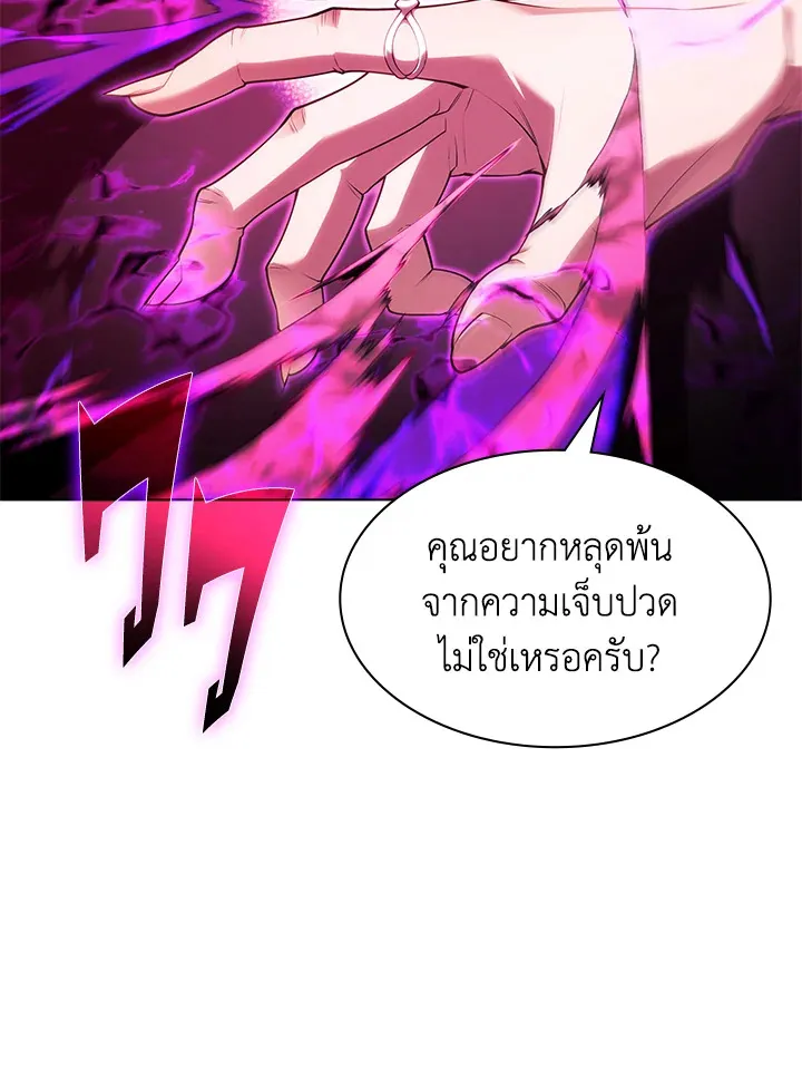 Overgeared ตอนที่ 137 หน้า 127