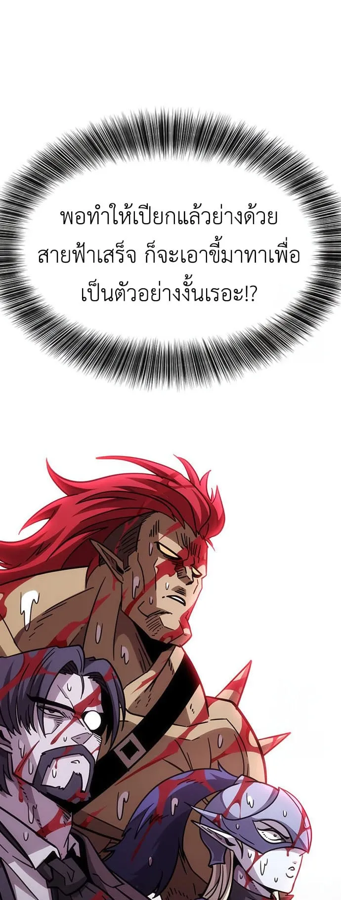 What a Bountiful Harvest, Demon Lord! ตอนที่ 2 หน้า 104