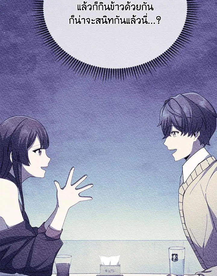 Necromancer Academy’s Genius Summoner Chapter 36 หน้า 77