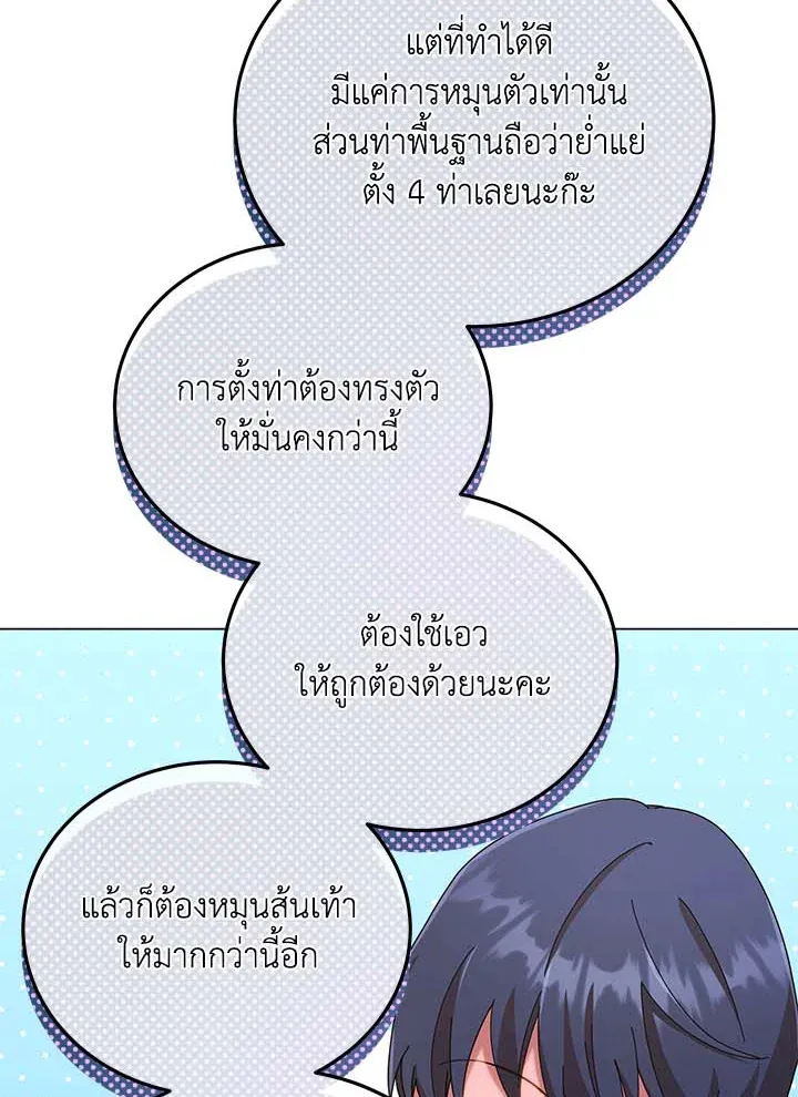 Necromancer Academy’s Genius Summoner Chapter 34 หน้า 16