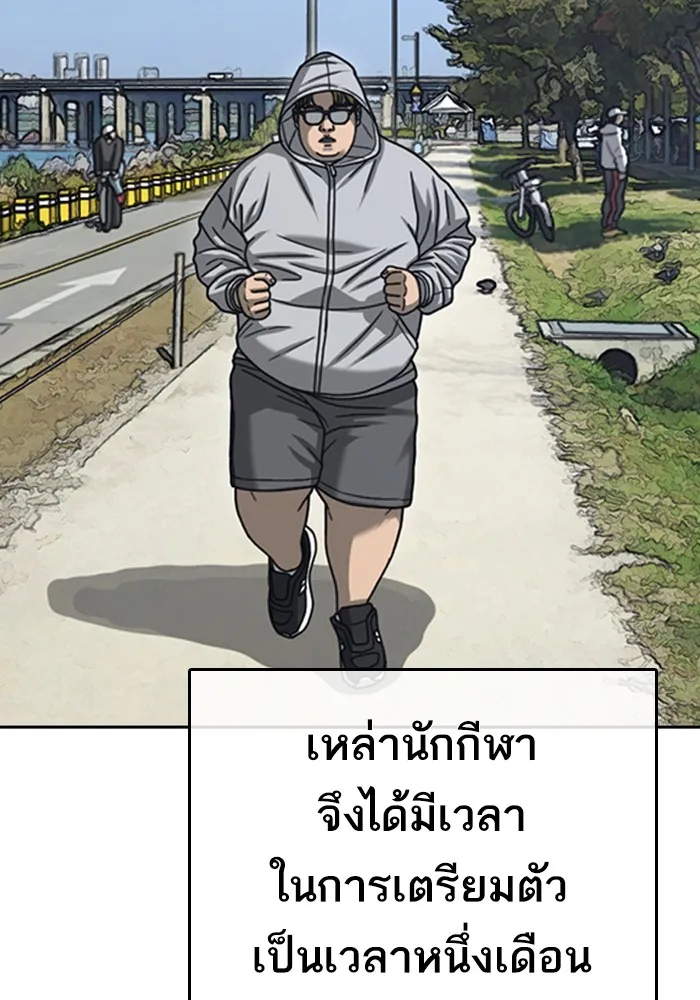 Loser Life 2 ตอนที่ 22 หน้า 120