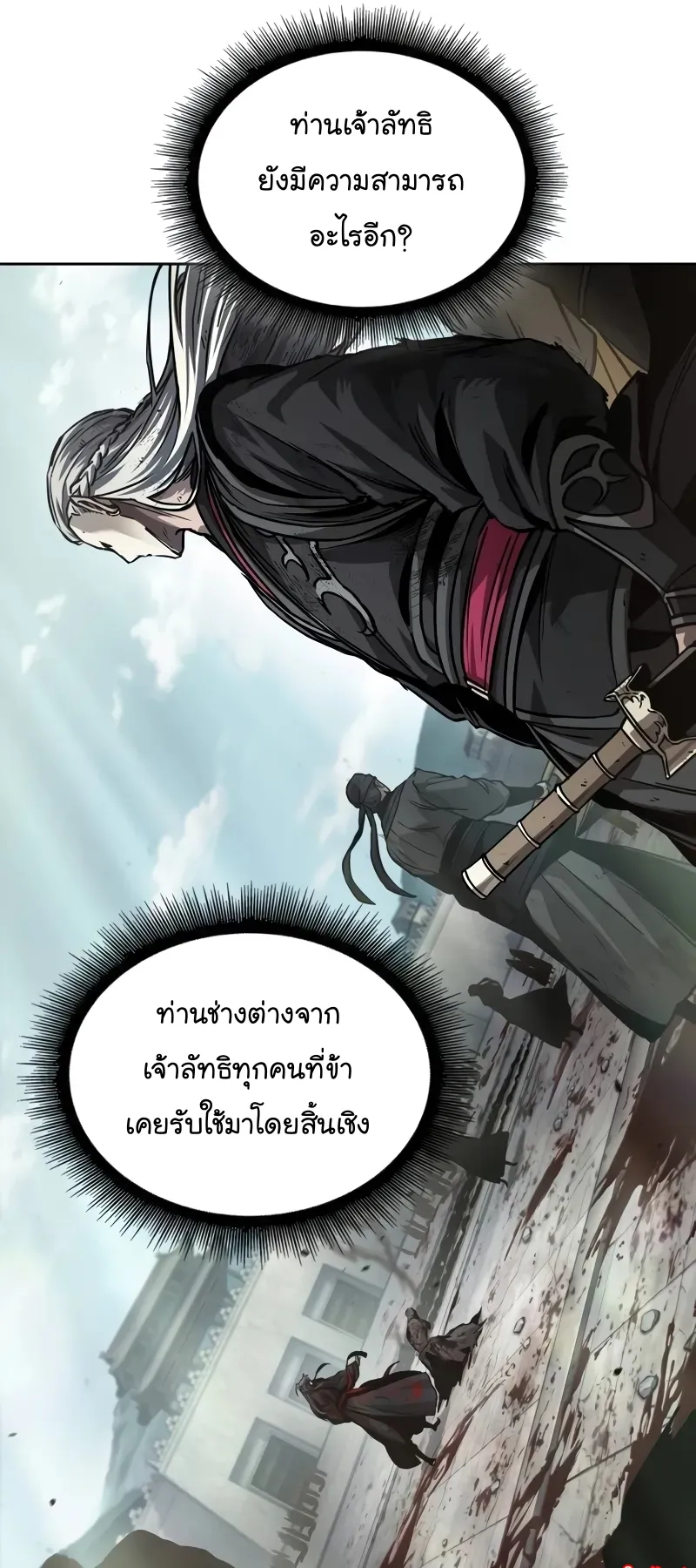 Nano Machine Chapter 236 หน้า 54