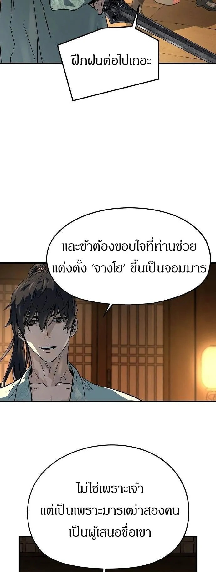 Absolute Regression ตอนที่ 34 หน้า 81