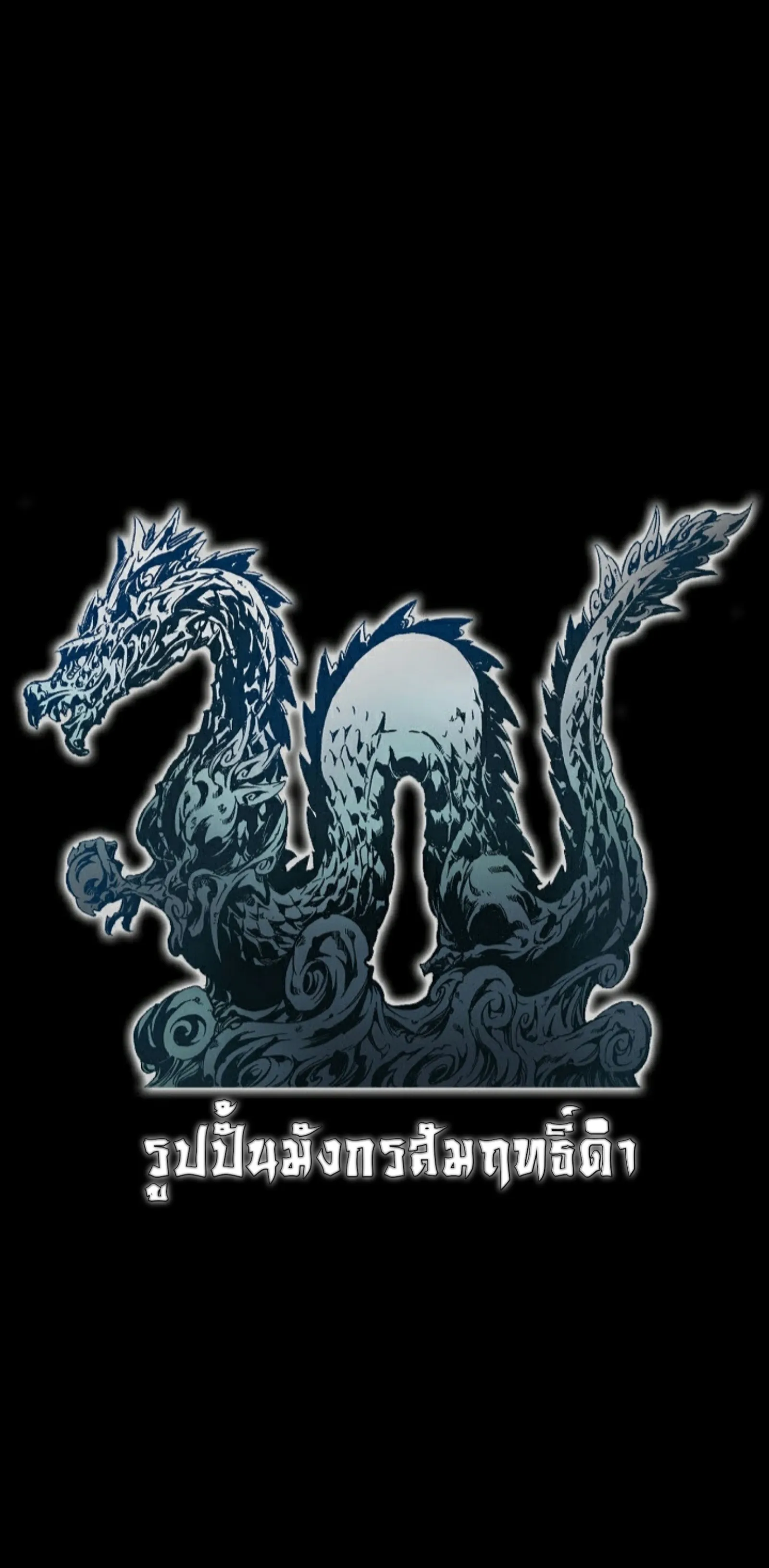 Memoir of the God of War ตอนที่ 1 หน้า 7