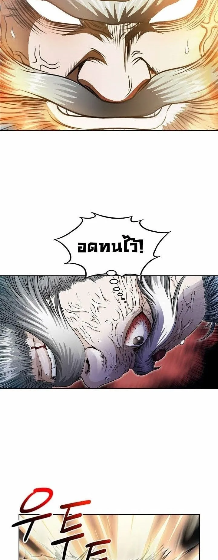 I Thought It was a Return to Youth ตอนที่ 1 หน้า 69
