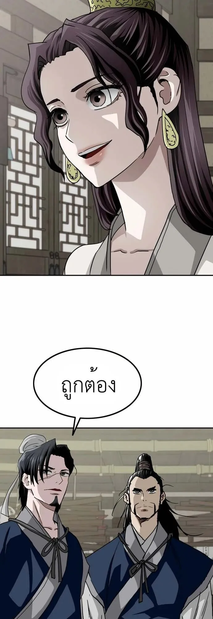 The Supreme Demonic Sword ตอนที่ 9 หน้า 41