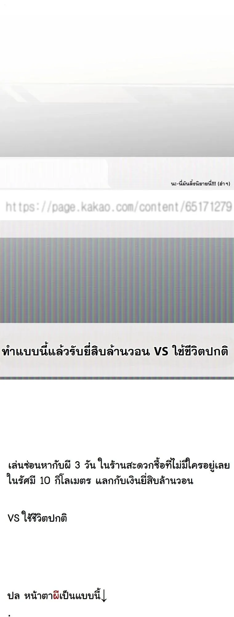 Got Dropped into a Ghost Story, Still Gotta Work ตอนที่ 8 หน้า 75