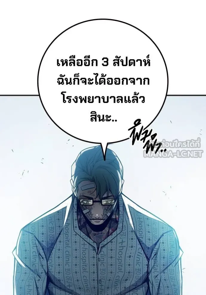 Juvenile Prison ตอนที่ 52 หน้า 59