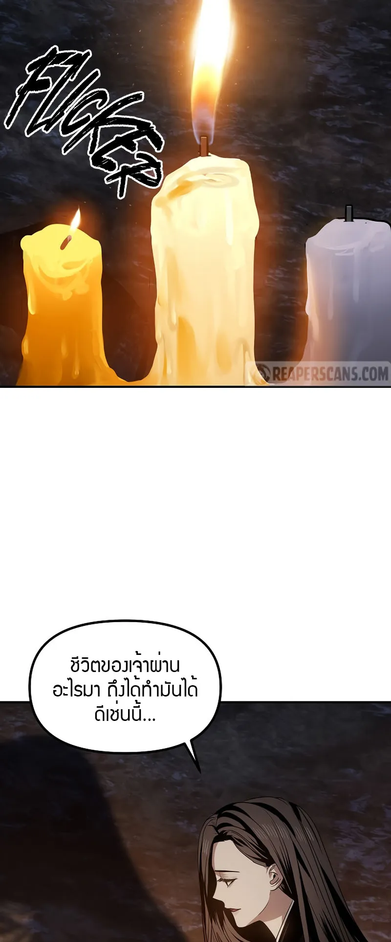 SSS-Class Suicide Hunter ตอนที่ 70 หน้า 52