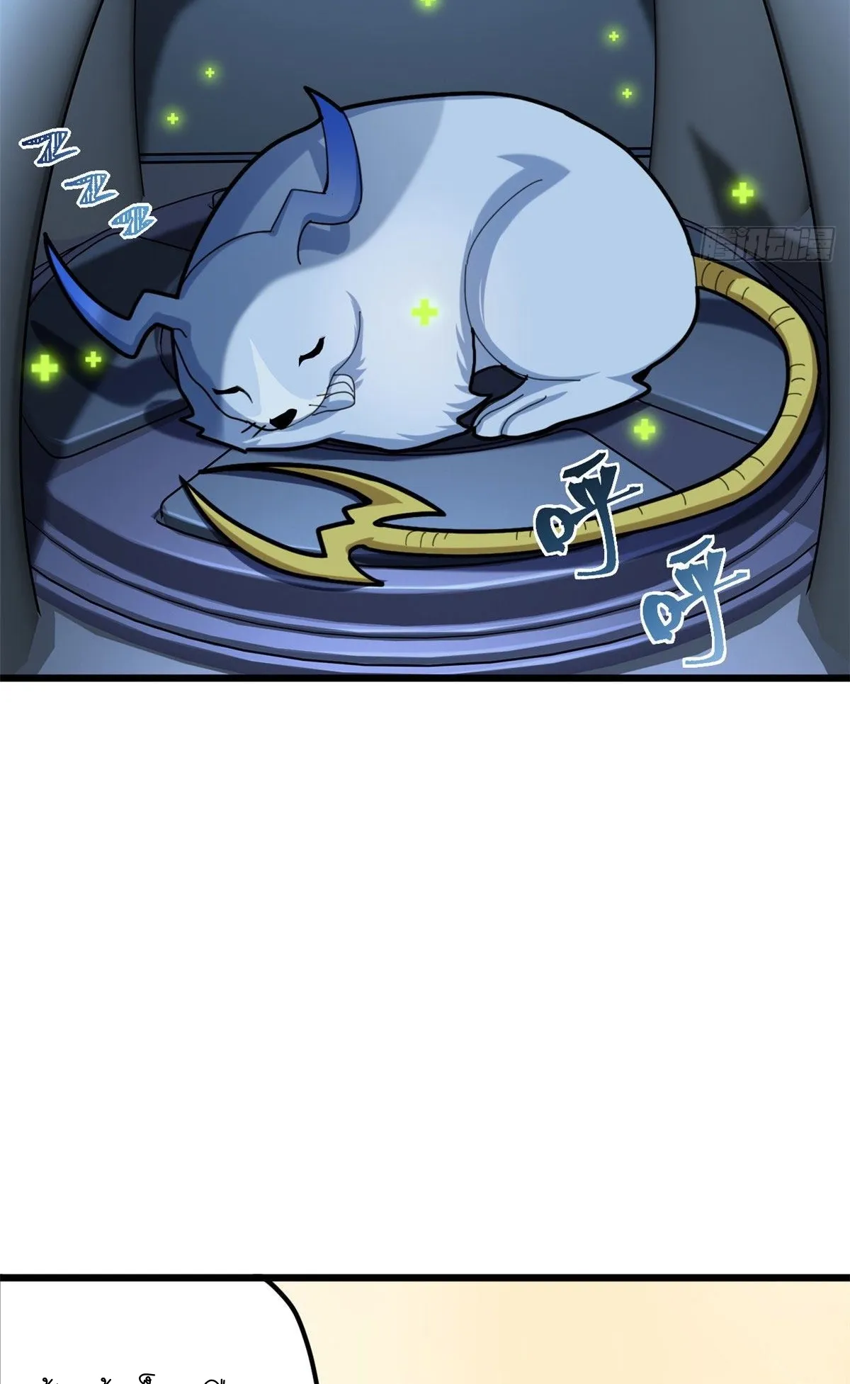 Astral Pet Store ตอนที่ 5 หน้า 25