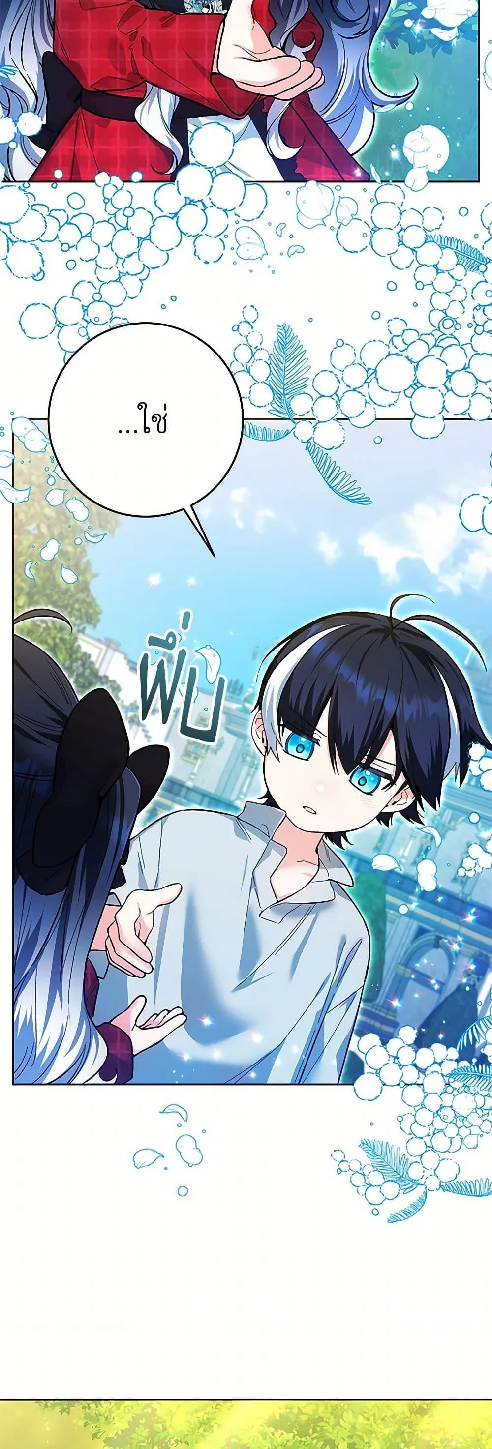Black Killer Whale Baby ตอนที่ 12 หน้า 39