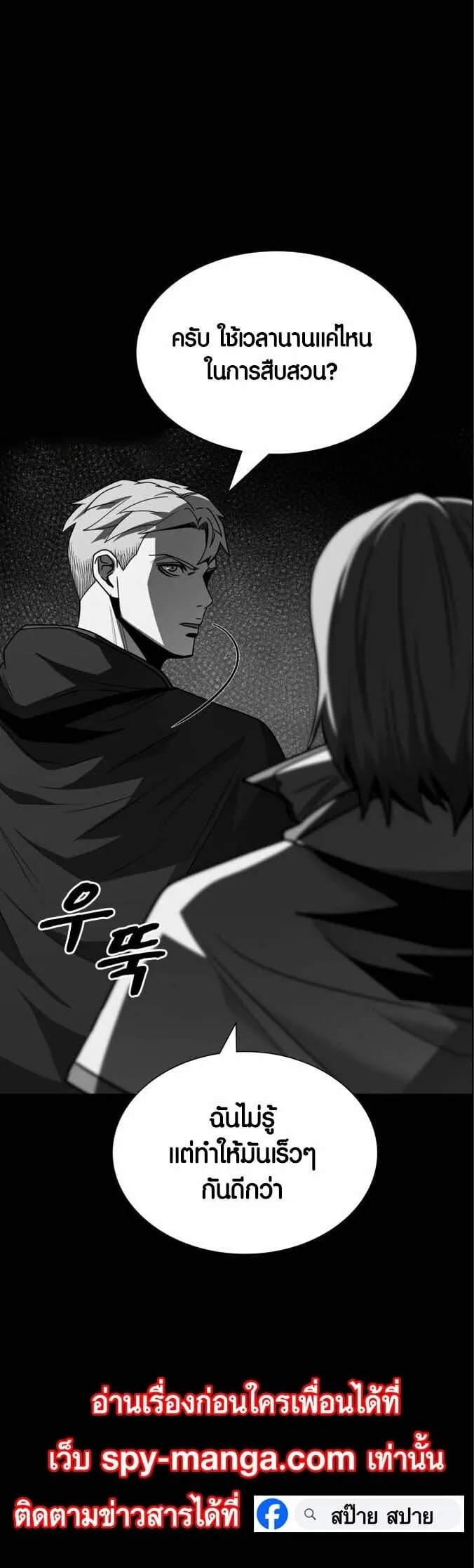 Dark Fantasy Paladin ตอนที่ 3 หน้า 69