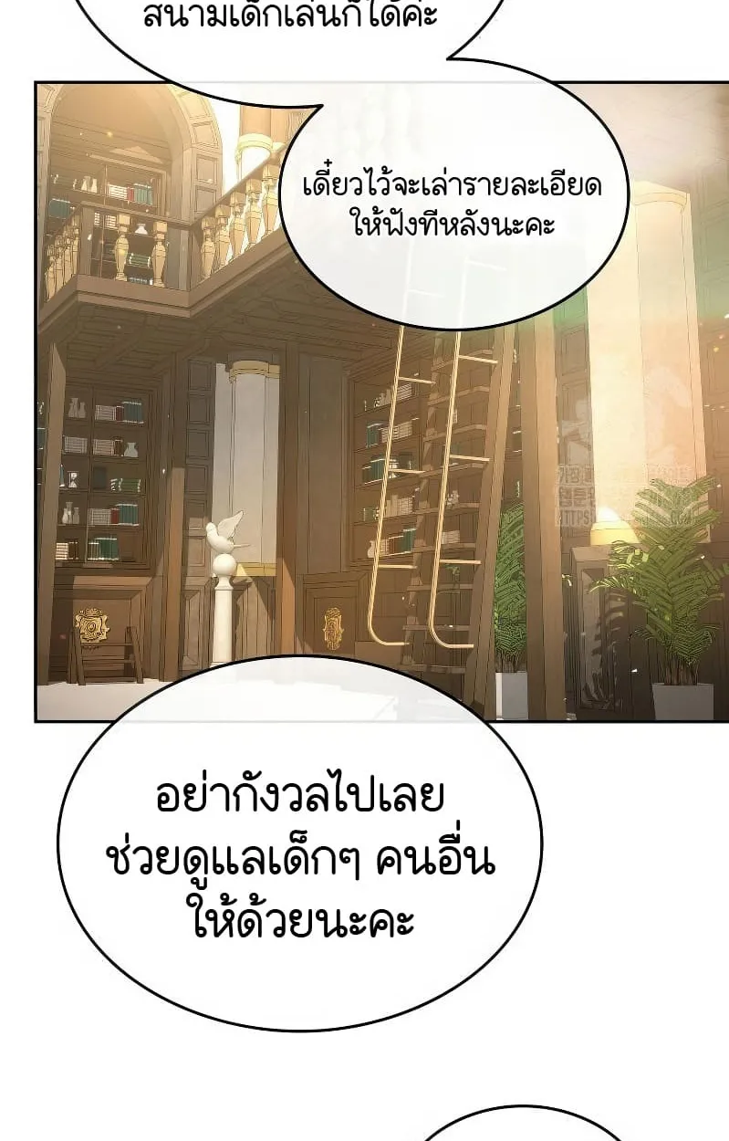 Shinsu Kindergarten ตอนที่ 17 หน้า 130