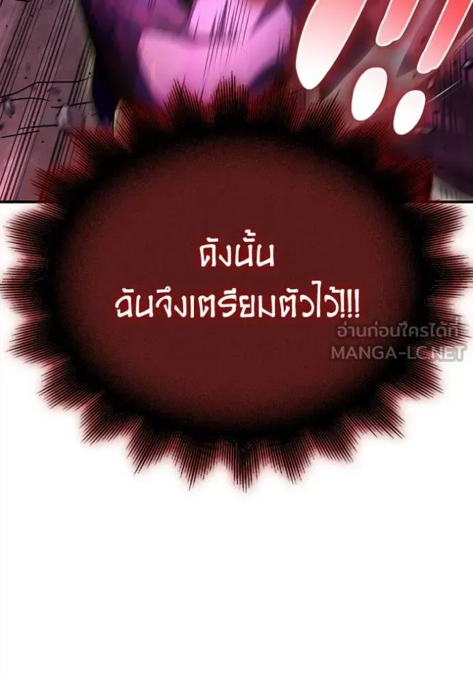 Superhuman Battlefield ตอนที่ 149 หน้า 94