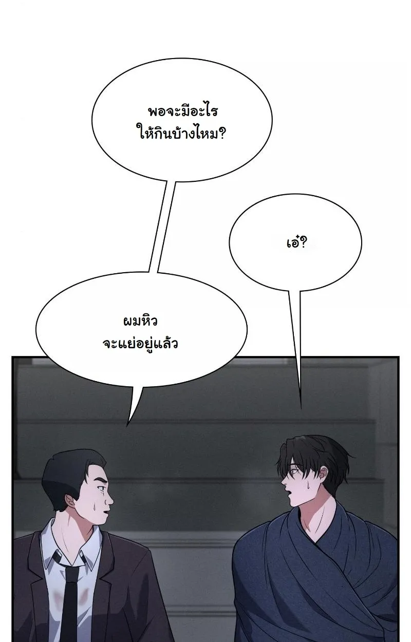 Office Worker in the Ice Age Apocalypse ตอนที่ 2 หน้า 112