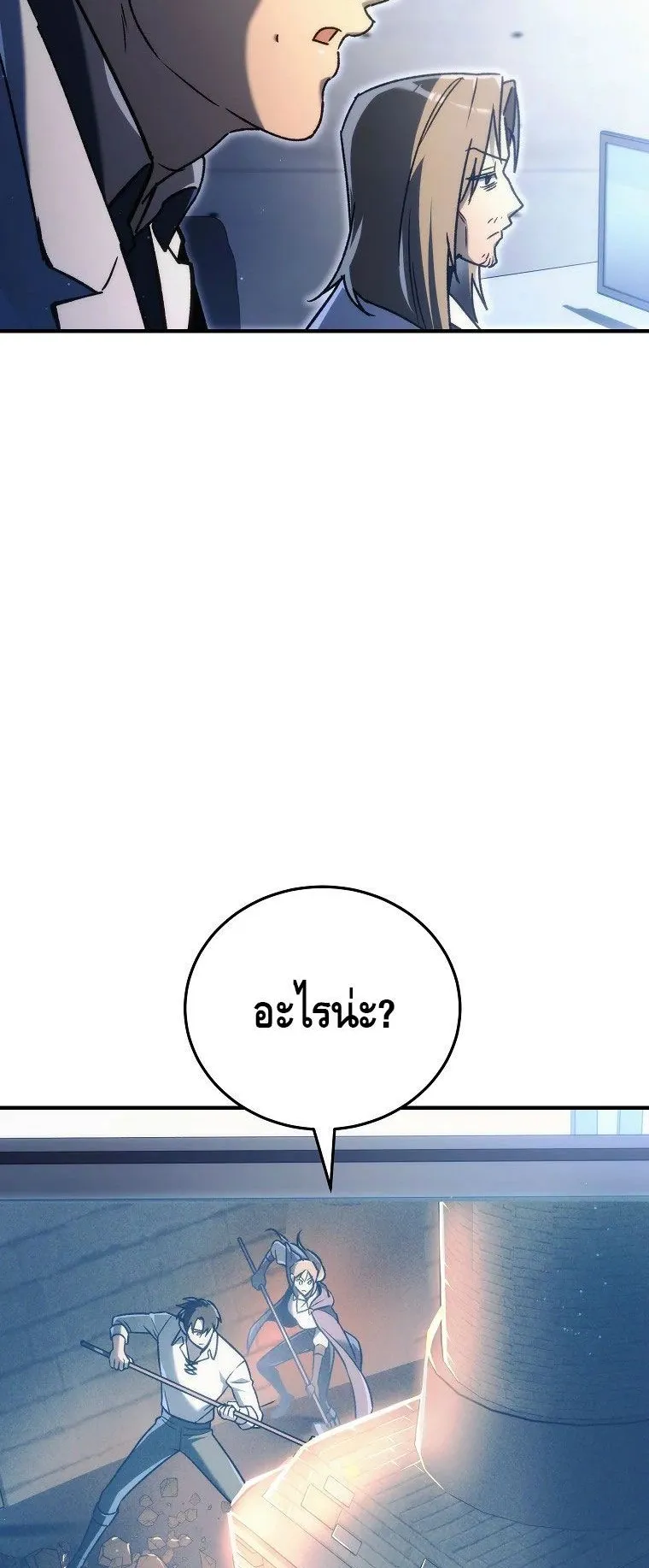 The Genius Blacksmith’s Game ตอนที่ 15 หน้า 80