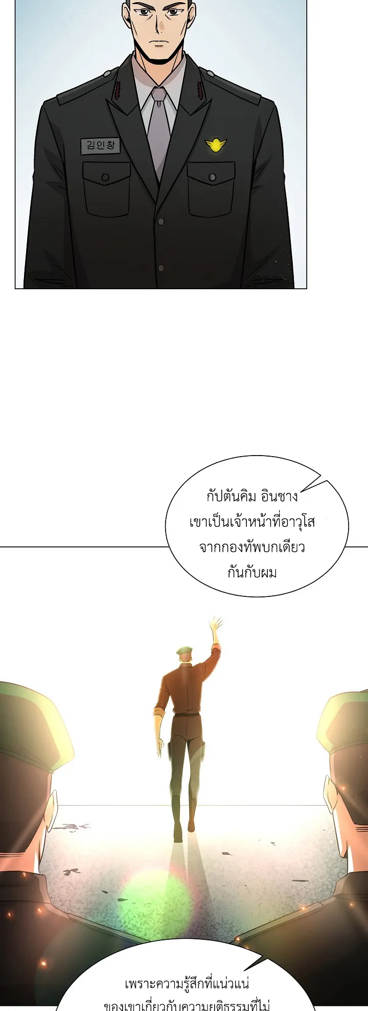The Heavenly Demon Lord Who Doesn’t Want to Level Up ตอนที่ 6 หน้า 38