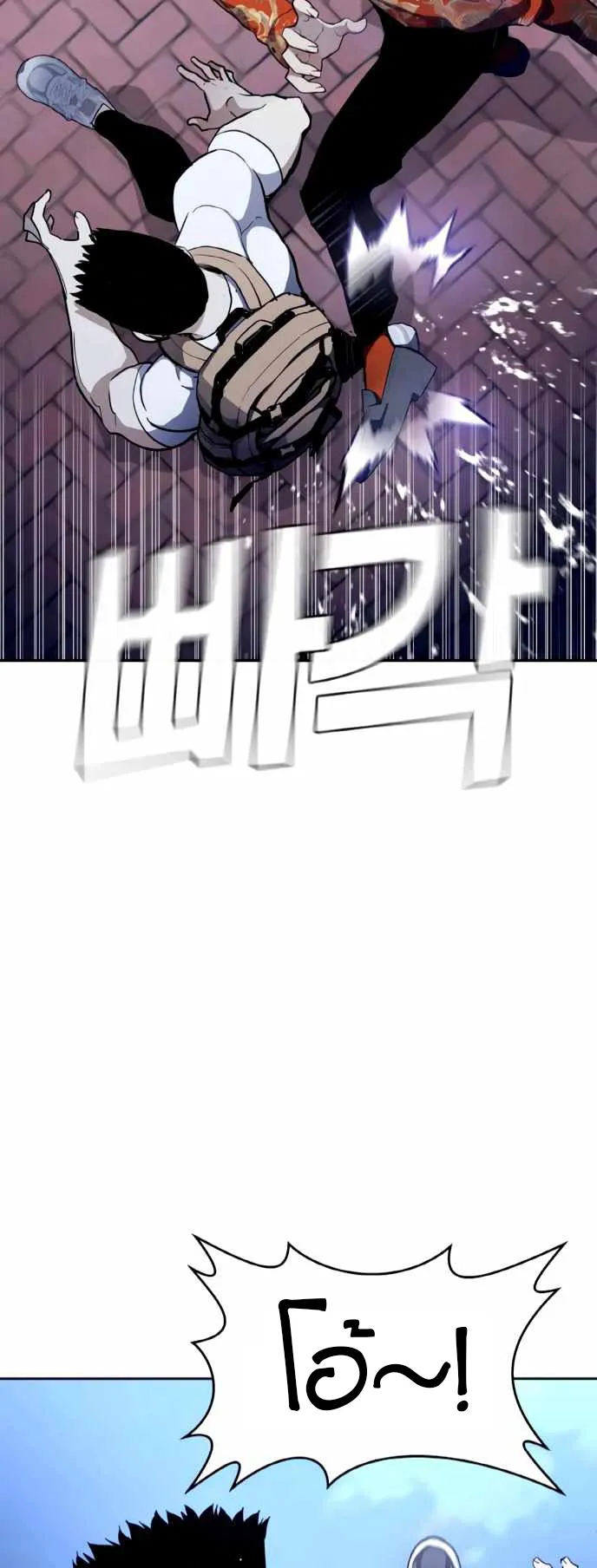 Ranker (2022) ตอนที่ 2 หน้า 14