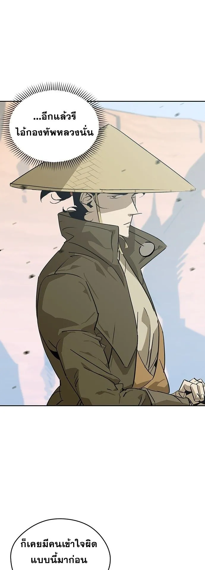 Wild West Murim ตอนที่ 33 หน้า 39