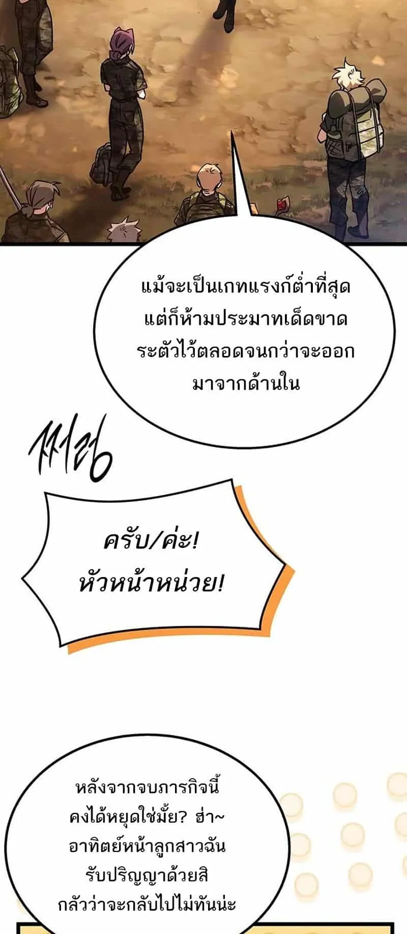 Lv. 99 Princess of Black Flame ตอนที่ 1 หน้า 90