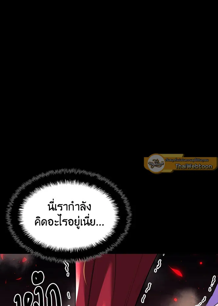Overgeared ตอนที่ 155 หน้า 108