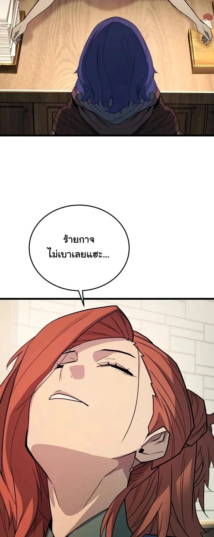 Player of a Fallen Noble Family ตอนที่ 46 หน้า 59