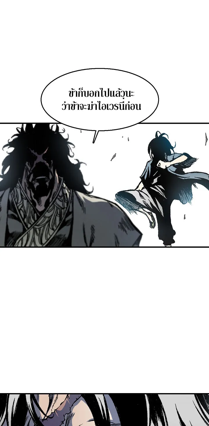 Memoir of the God of War ตอนที่ 6 หน้า 20