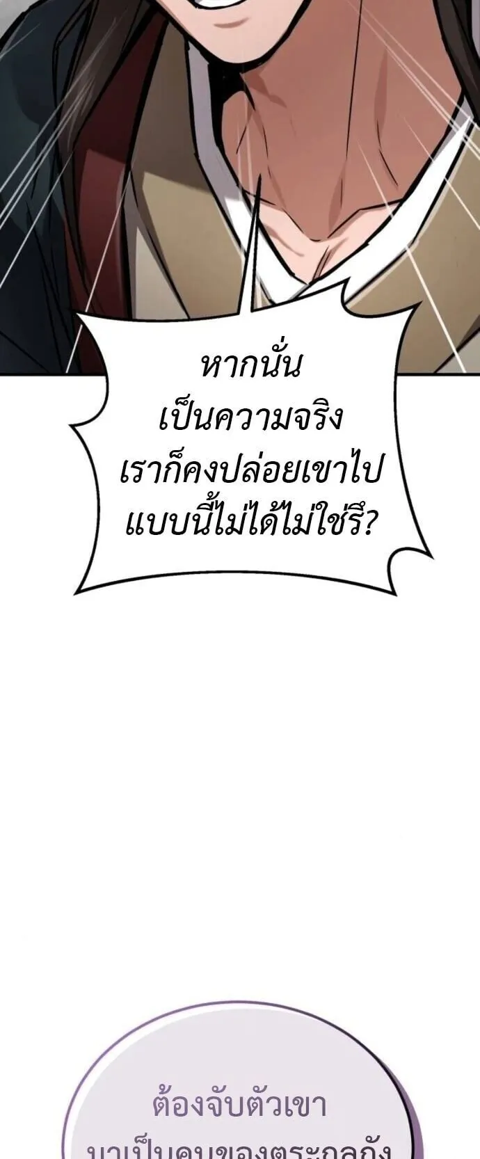 The Demon God ตอนที่ 21 หน้า 21