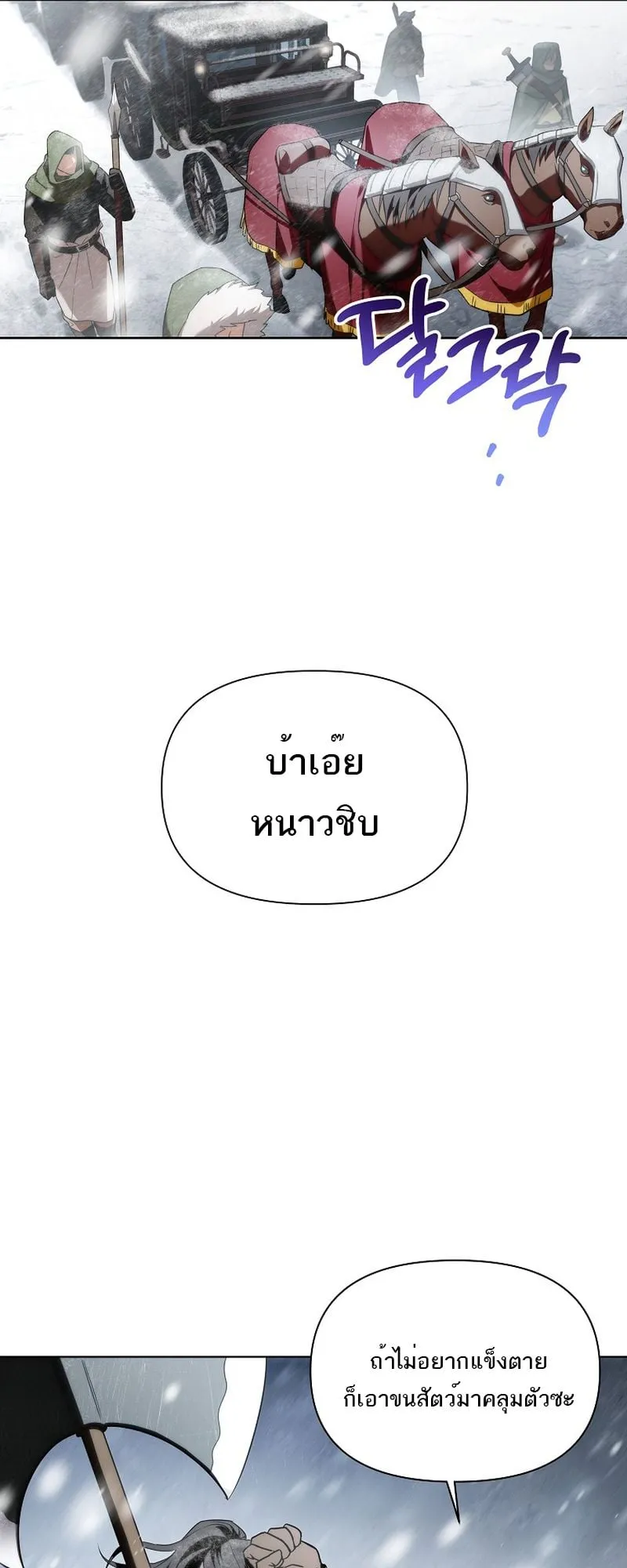 Barbarian’s Adventure in a Fantasy World ตอนที่ 1 หน้า 46