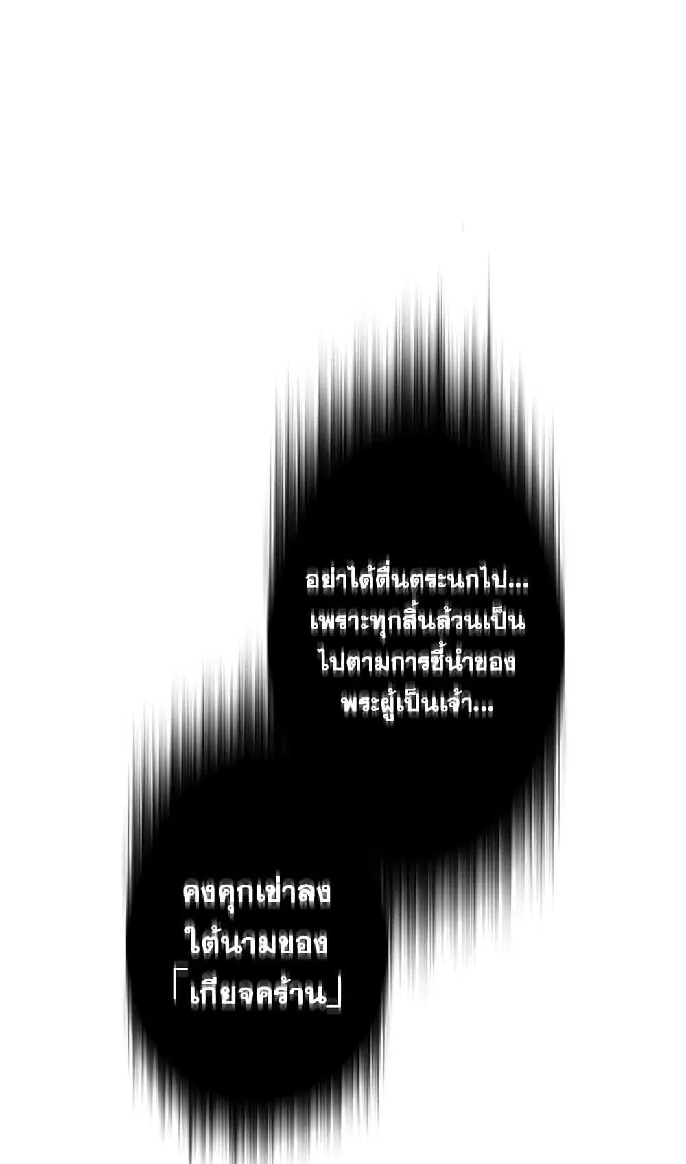 Necromancer’s Evolutionary Traits ตอนที่ 10 หน้า 28