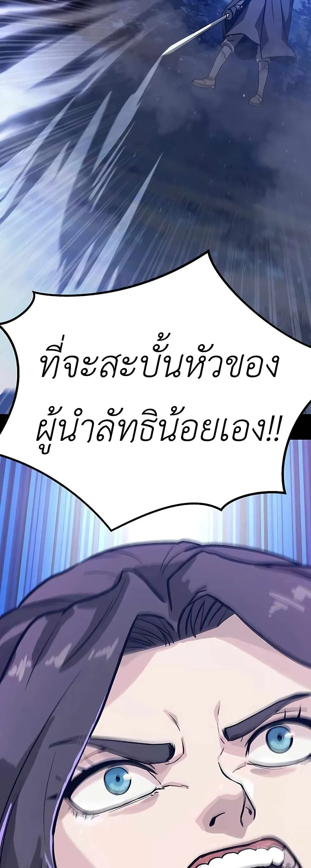 Skeleton Warrior ตอนที่ 2 หน้า 44