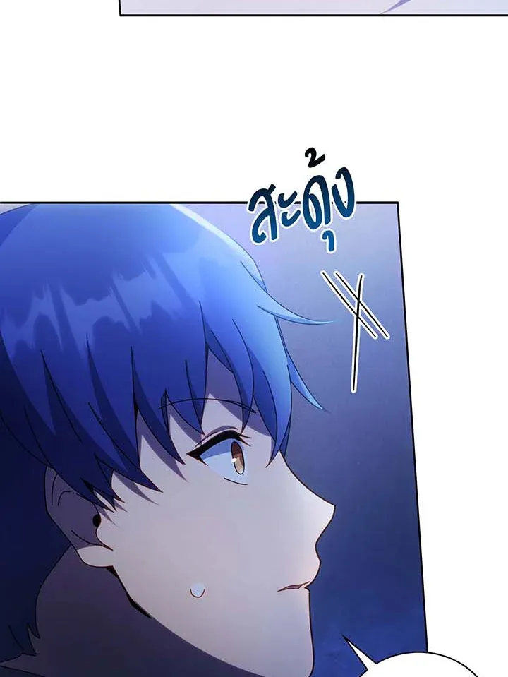Necromancer Academy’s Genius Summoner Chapter 70 หน้า 5