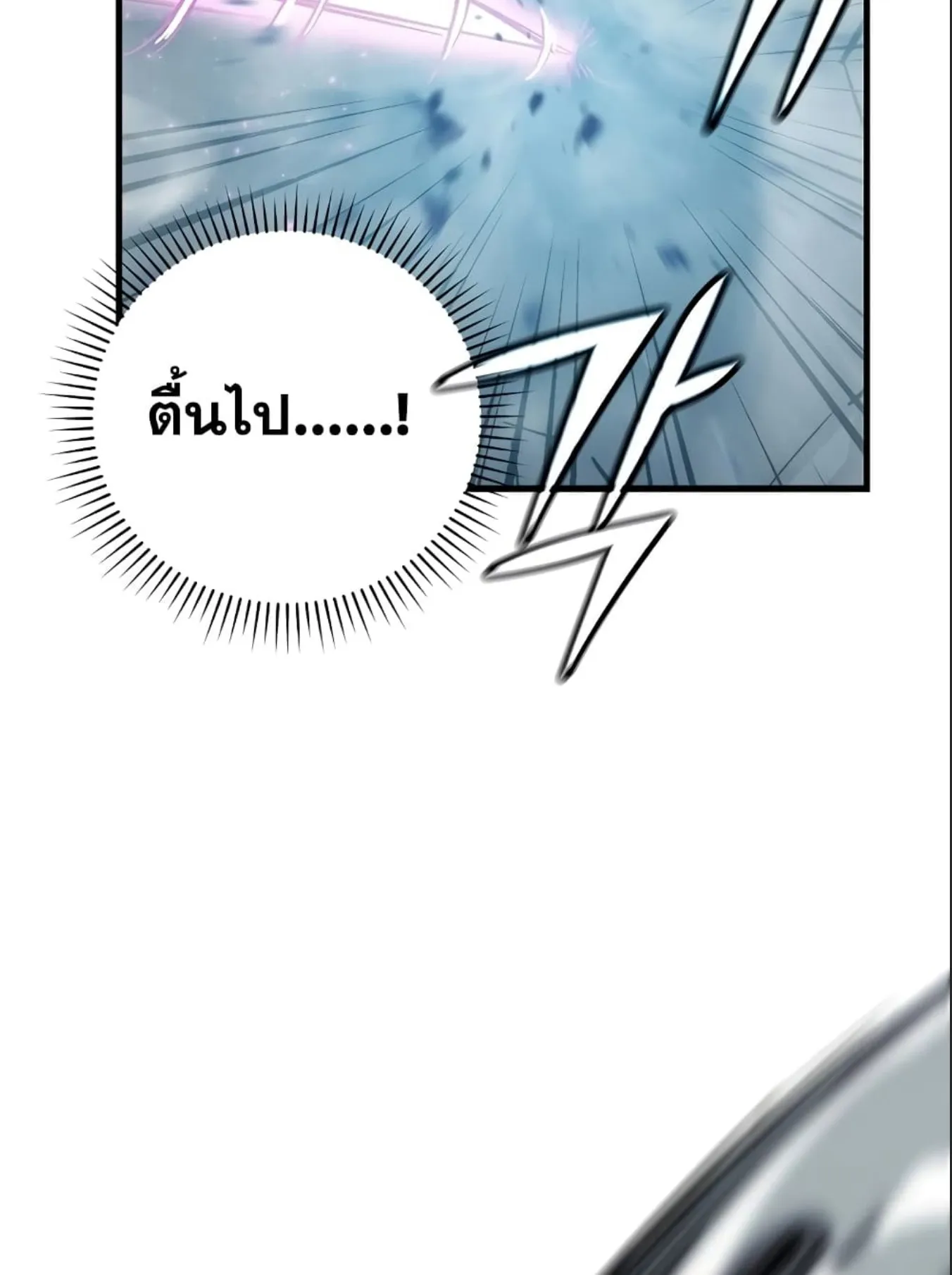 Demon Lord’s Martial Arts Ascension ตอนที่ 6 หน้า 23