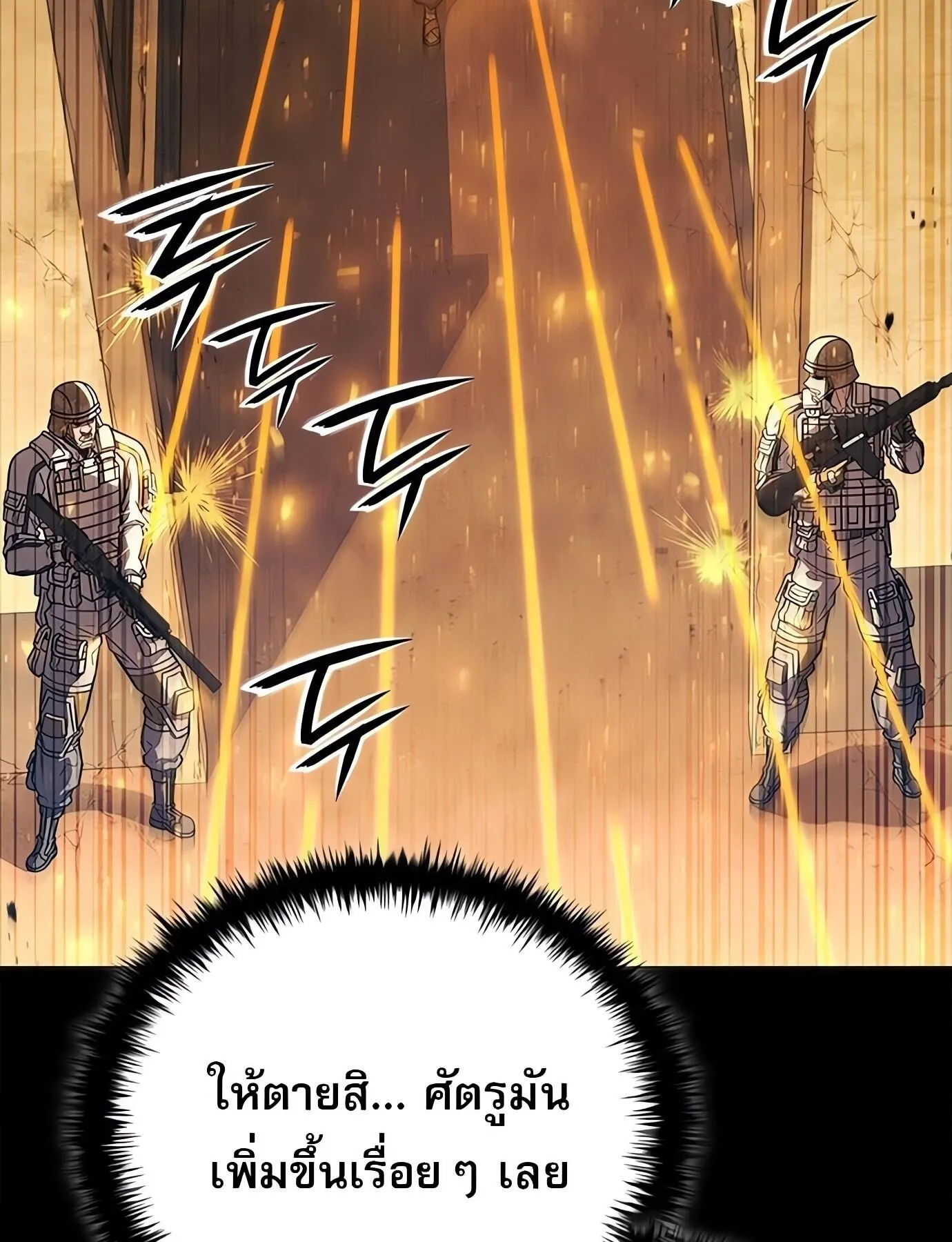 The Former Mercenary’s Life as a Prosecutor ตอนที่ 1 หน้า 81