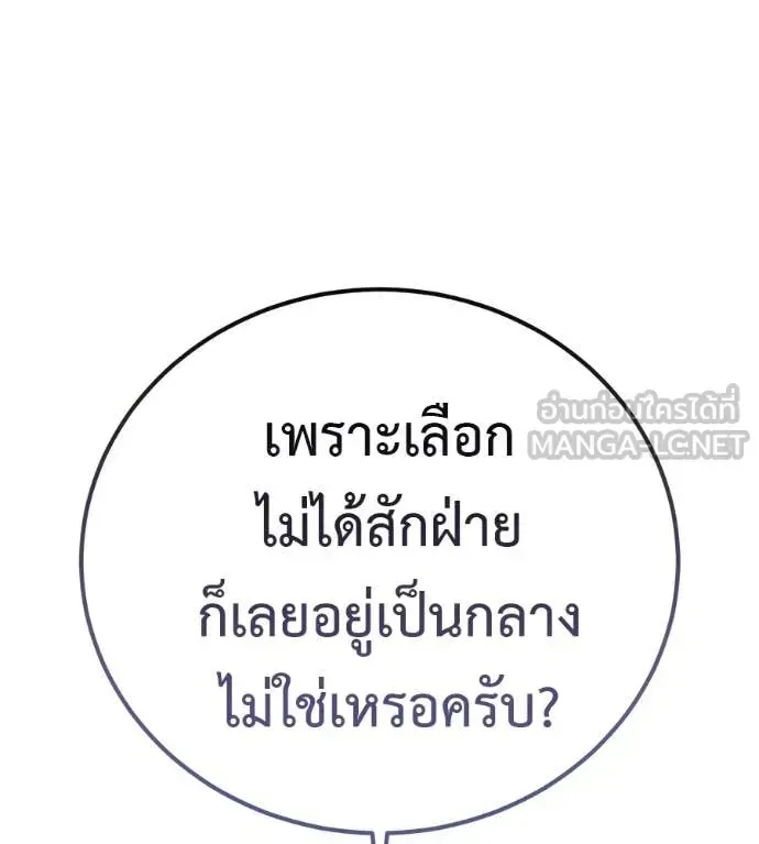 Red Shirt ตอนที่ 30 หน้า 73