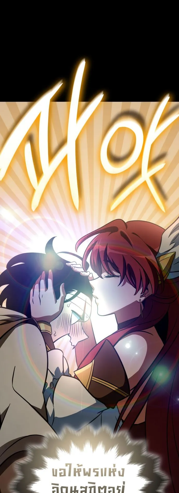 Valhalla Saga ตอนที่ 10 หน้า 43