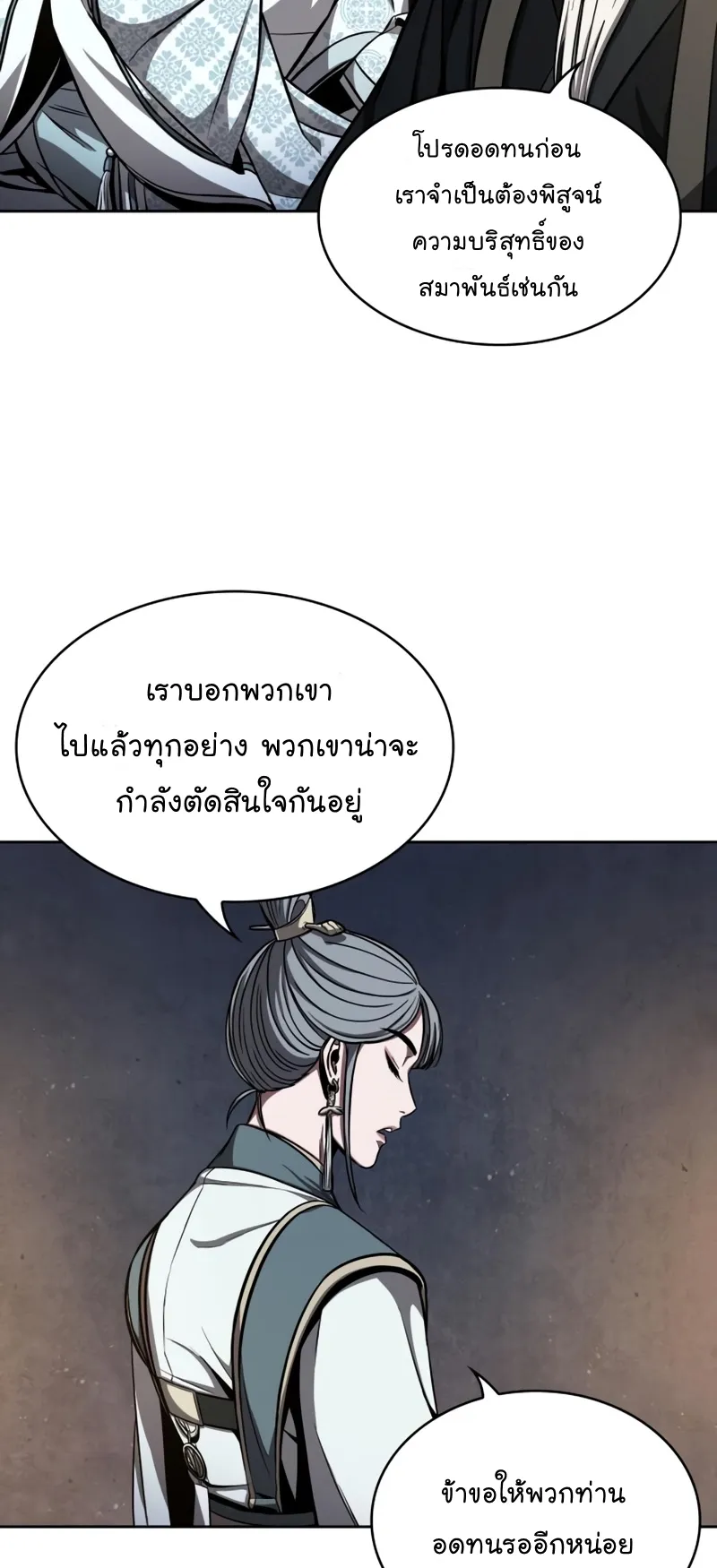 Nano Machine Chapter 111 หน้า 57