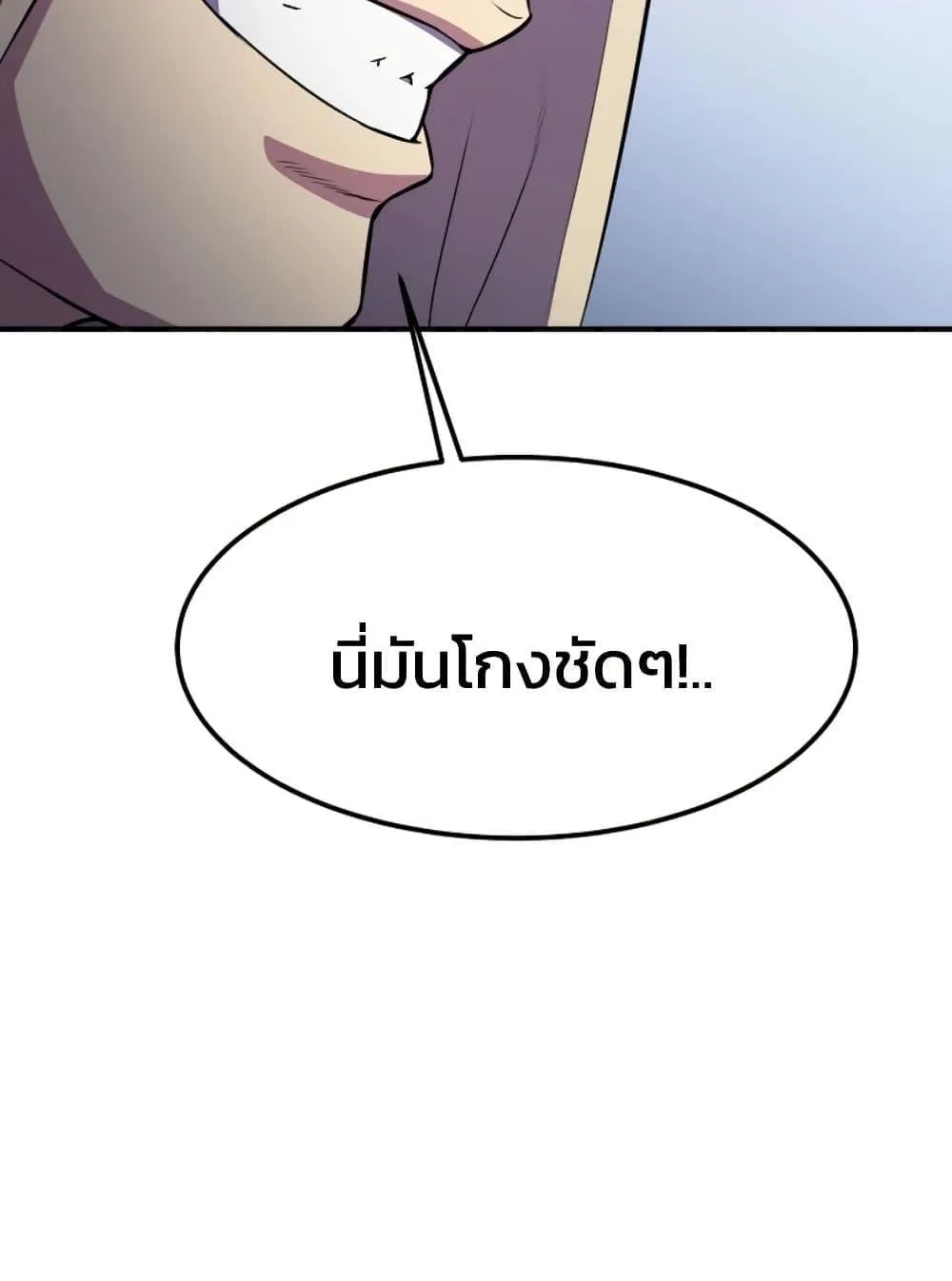 Academy Reincarnation Hero การหวนคืนของวีรบุรุษแห่งสถาบัน ตอนที่ 17 หน้า 100