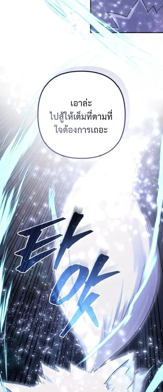 The Absolute’s Modern Life ตอนที่ 3 หน้า 64
