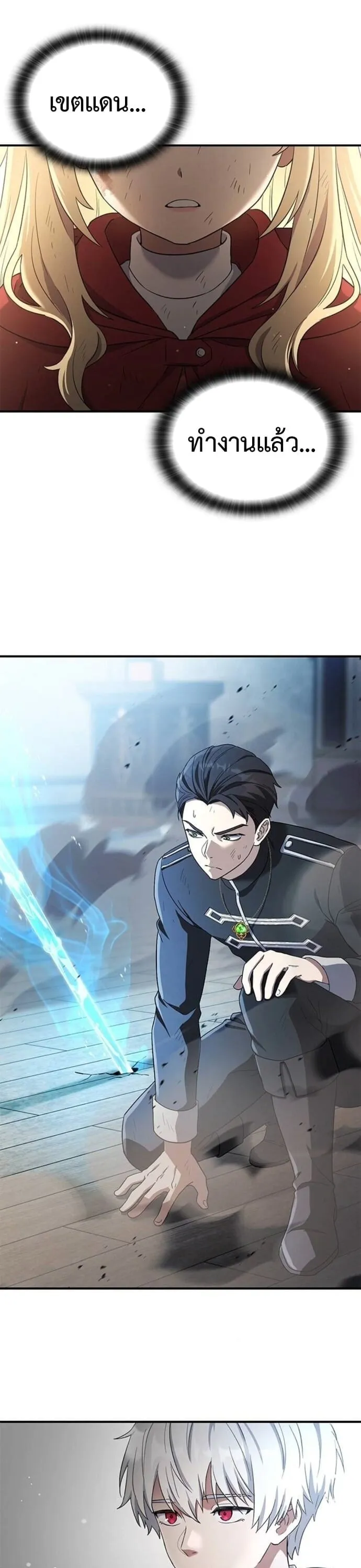Noble Lady Reformation Guide ตอนที่ 9 หน้า 7