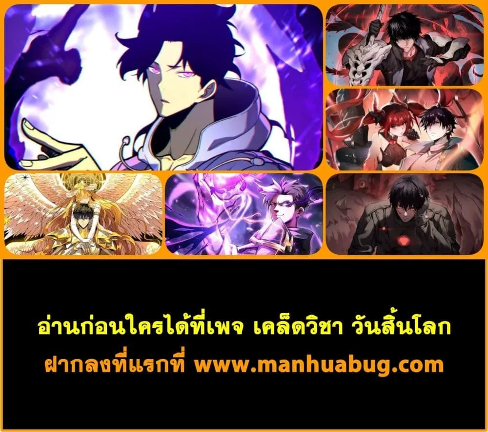 Doomsday Sword God ตอนที่ 83 หน้า 42