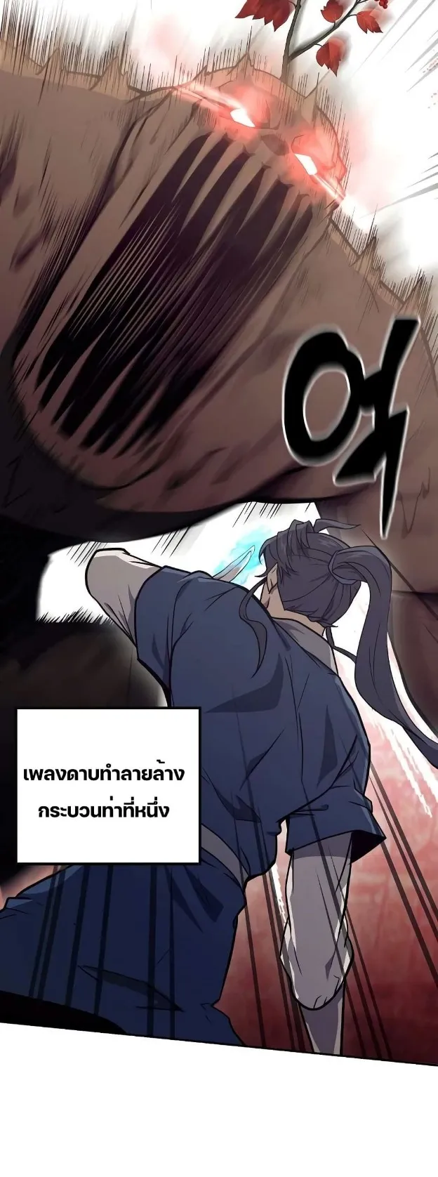 Millennium Spinning ตอนที่ 25 หน้า 6
