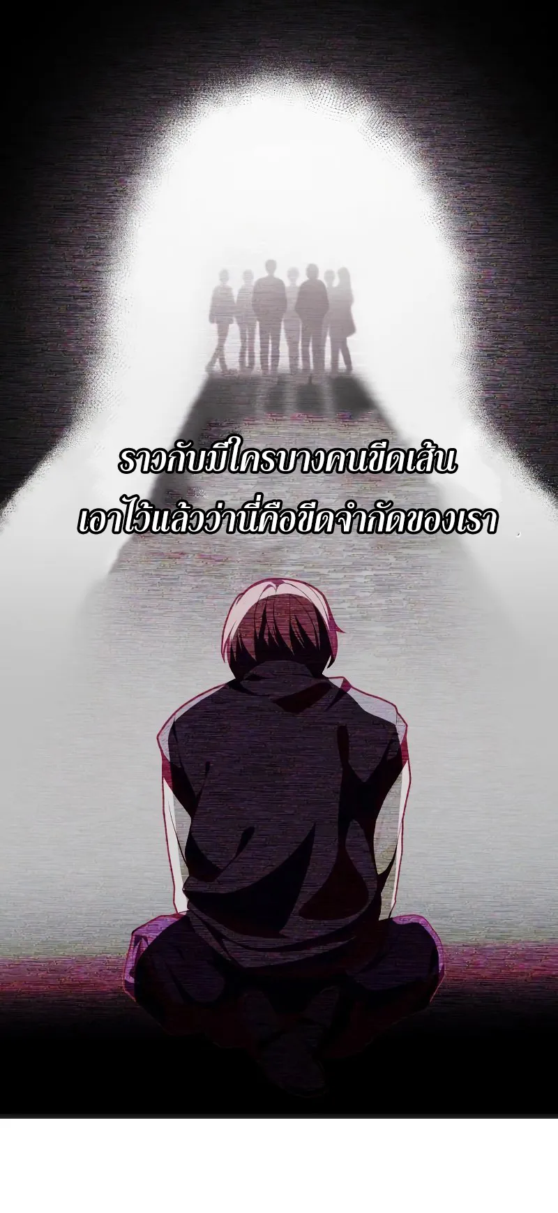 The Heavenly Demon is Descendant ตอนที่ 1 หน้า 55