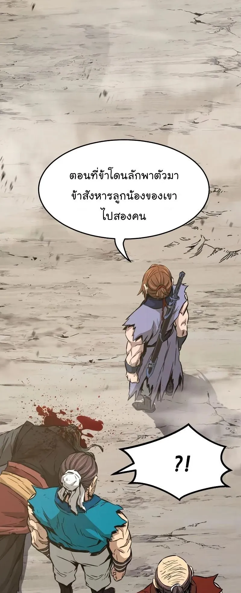 Absolute Sword Sense ตอนที่ 14 หน้า 43
