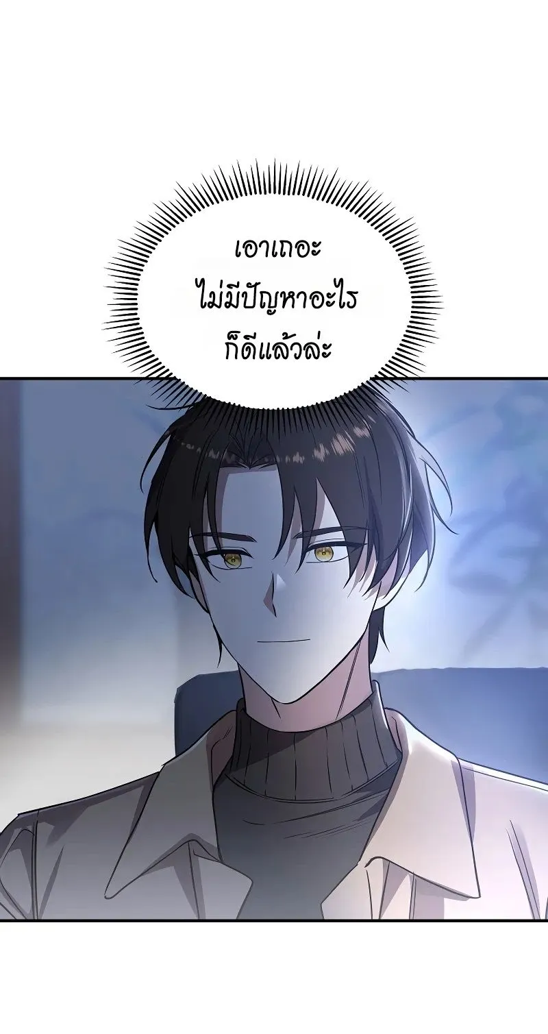 Somebody Stop the Pope ตอนที่ 3 หน้า 34