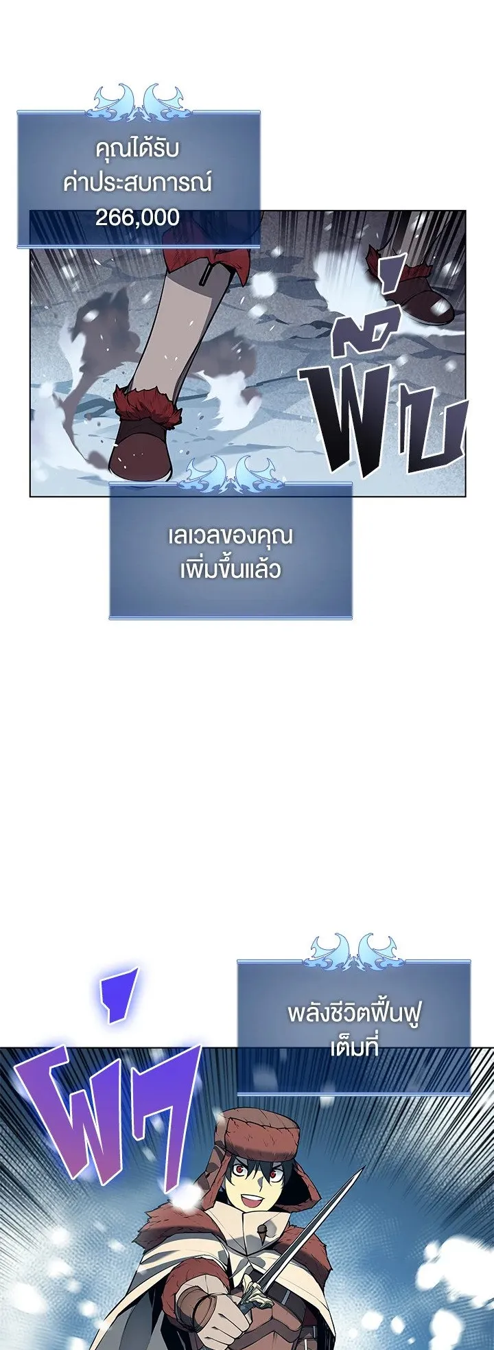 Overgeared ตอนที่ 38 หน้า 59