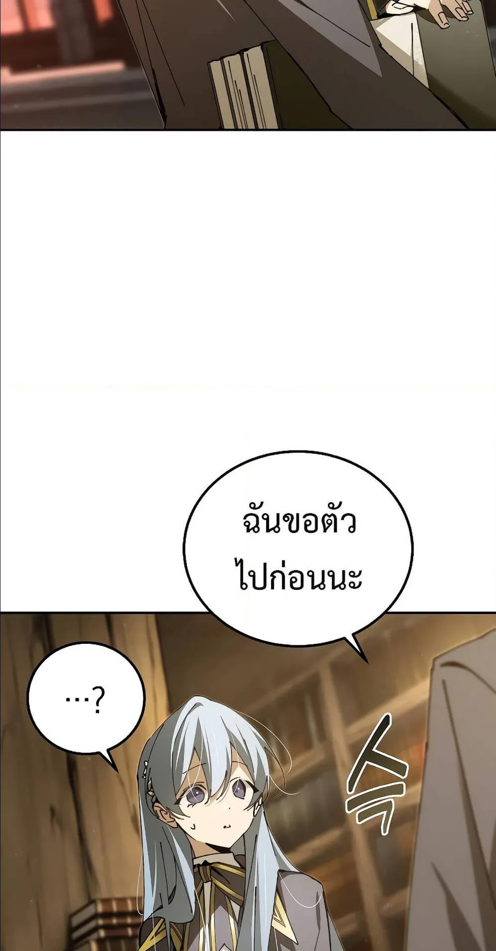 Magic Academy’s Genius Blinker ตอนที่ 16 หน้า 58