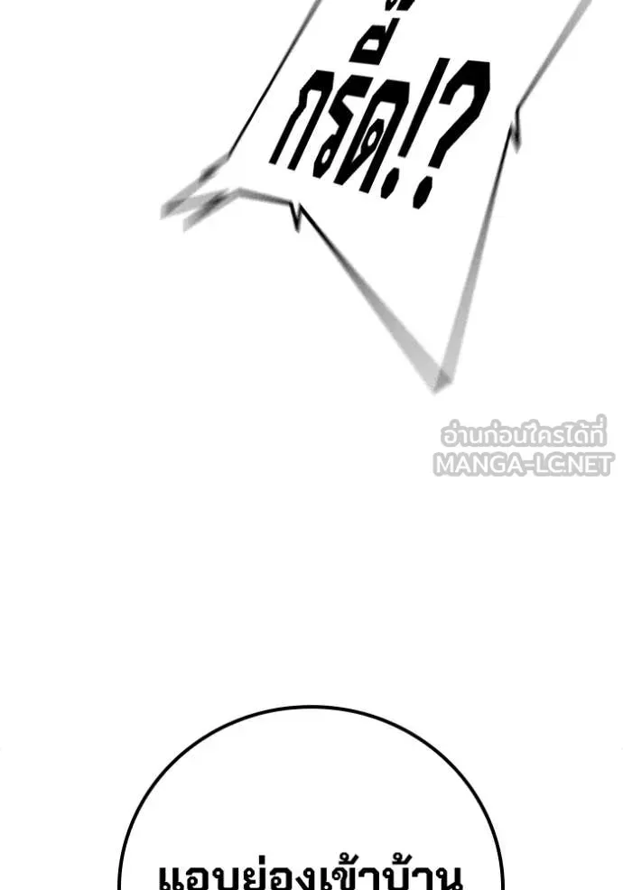 Juvenile Prison ตอนที่ 67 หน้า 259
